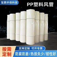 PP通风管 耐酸碱防腐阻燃排污315/400塑料管 pp异型管配件风管