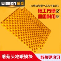 厂家现货批发EPS阻燃地暖模块 保温隔热抗压免回填蘑菇头地暖模块